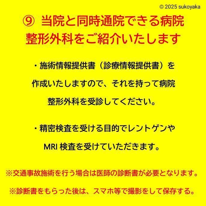 交通事故後の対応について説明している写真14