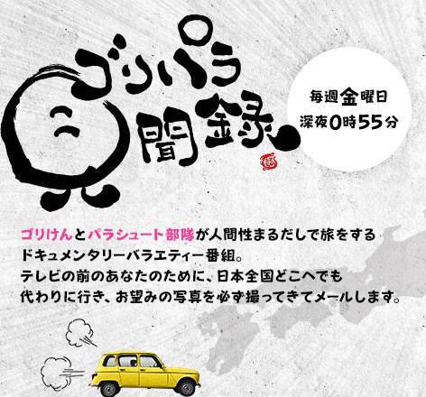 すこやか治療院でマイブームを紹介している様子の写真01