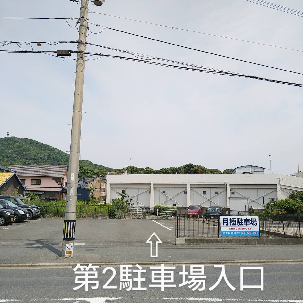 第2駐駐車場案内の写真01