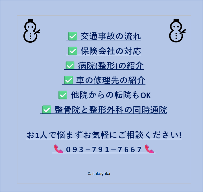 冬に交通事故が増える理由の写真07