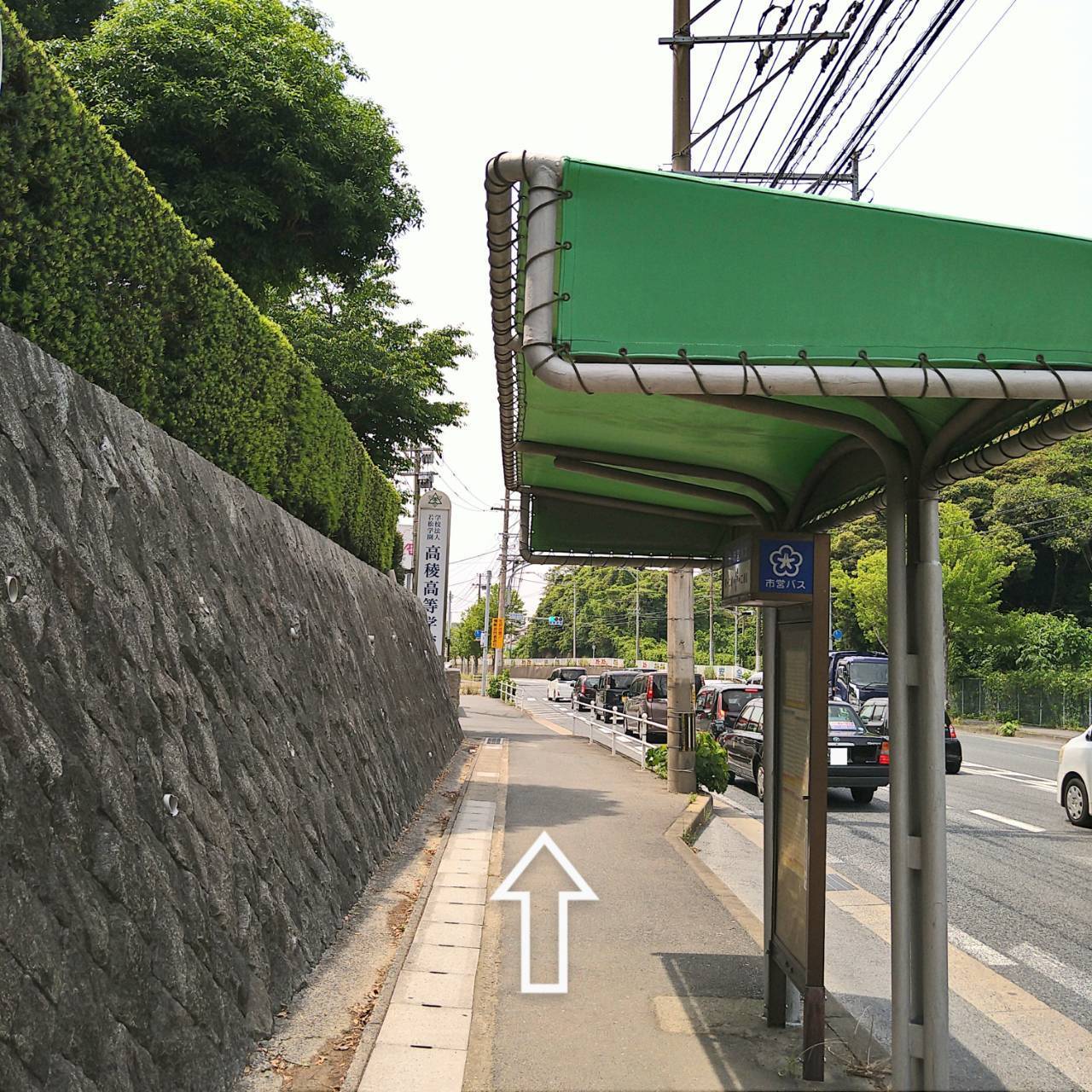 北九州市営バス「高稜高校前」のバス停の写真