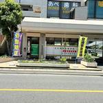 すこやか治療院の外観写真