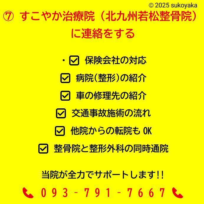 交通事故後の対応について説明している写真12