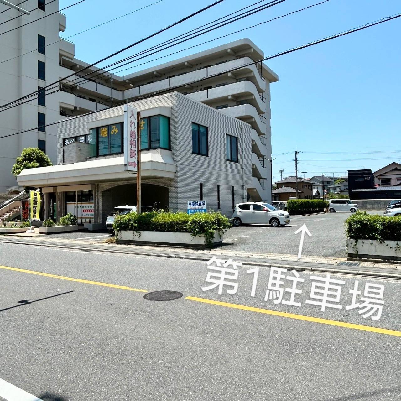 第１駐車場案内の写真01