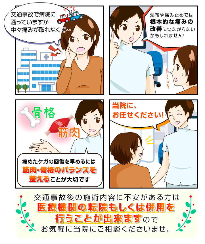 交通事故マンガ.jpg