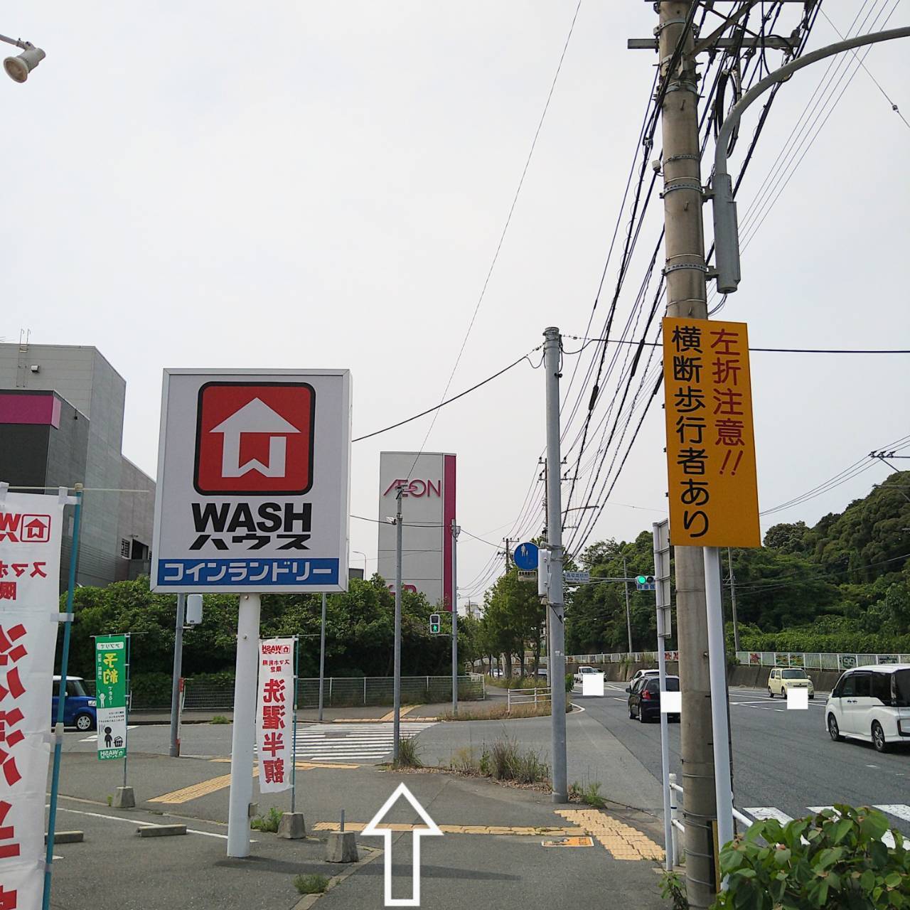 左手にWASHハウス・正面にイオン若松が見える横断歩道が見える写真