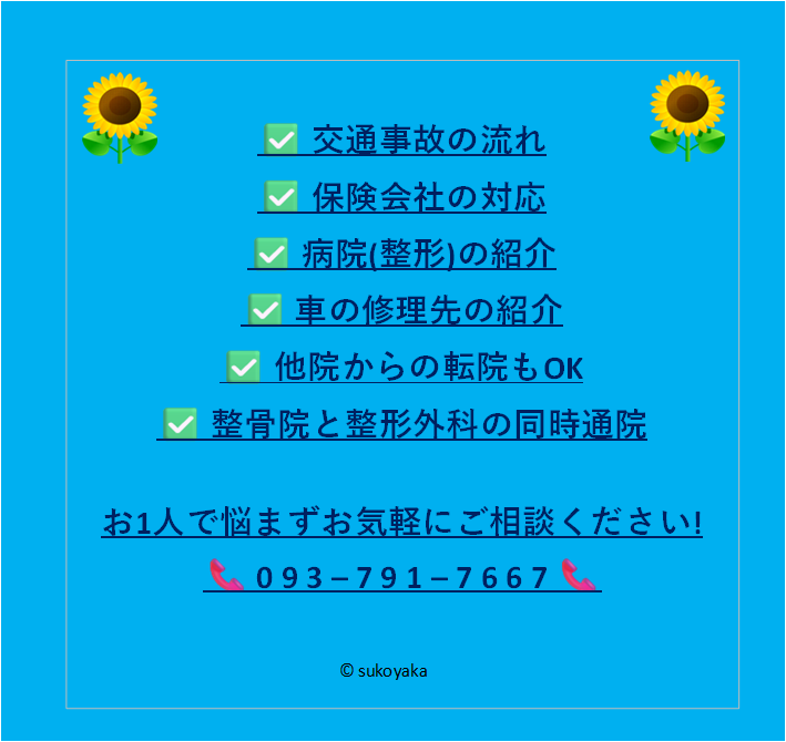 夏に交通事故が増える理由の写真07