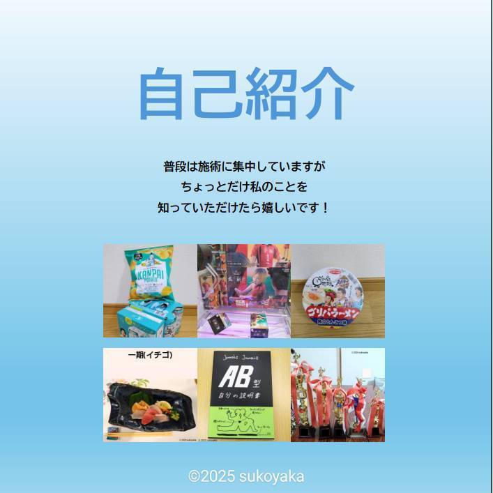 すこやか治療院で自己紹介をしている写真
