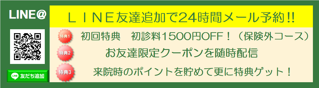 LINEバナー下1500OFF.png