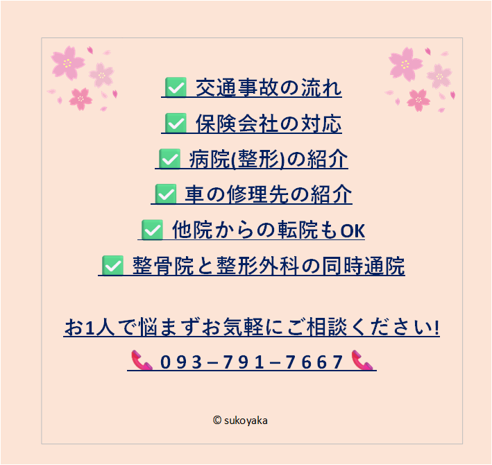 春に交通事故が増える理由の写真07