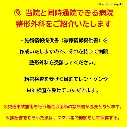 交通事故後の対応について説明している写真14
