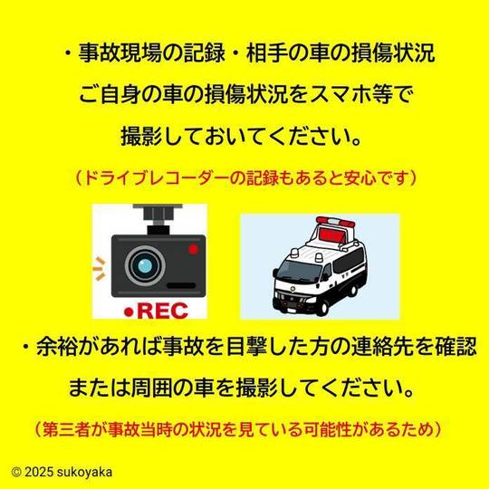 交通事故後の対応について説明している写真09