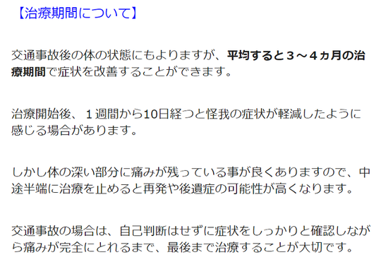 自賠責保険説明ー2.png