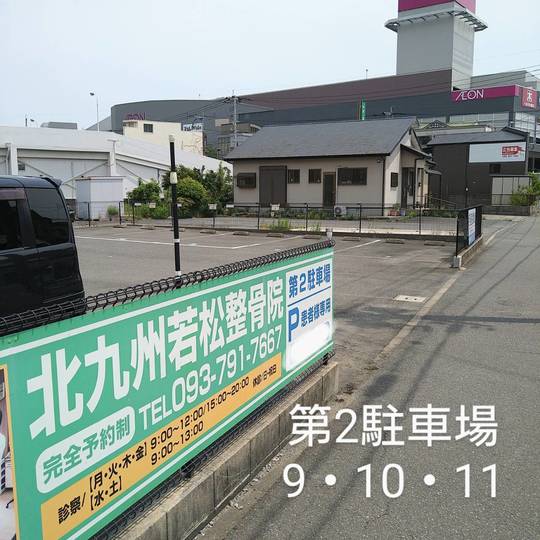 第2駐車場案内の写真02