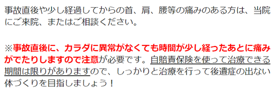 自賠責保険説明ー5.png