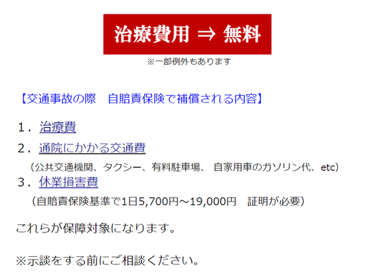 自賠責保険説明ー１.png
