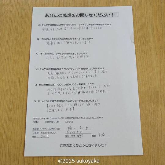 患者さまの声の写真