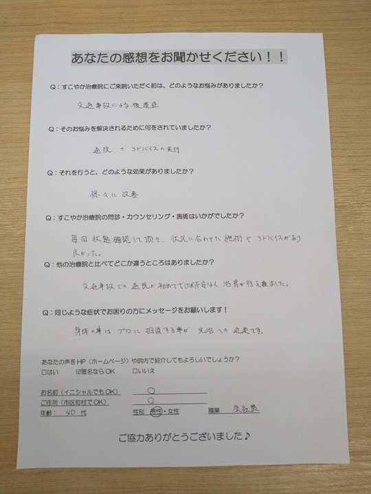 患者さまの声の写真