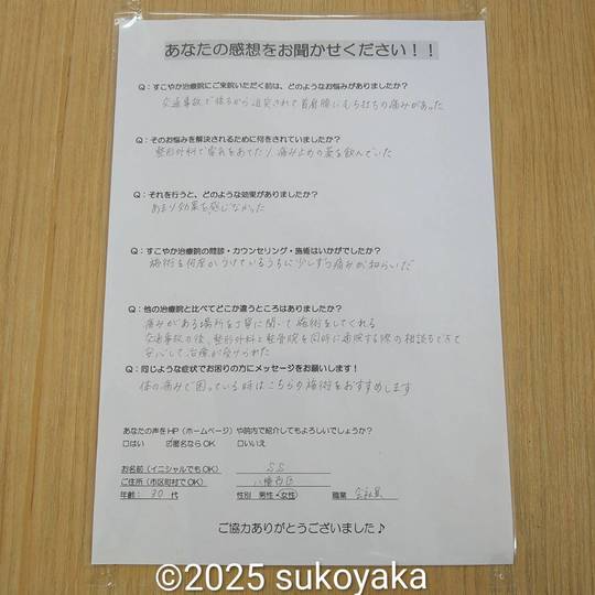 患者さまの声の写真