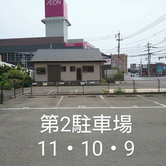 第2駐車場案内の写真03