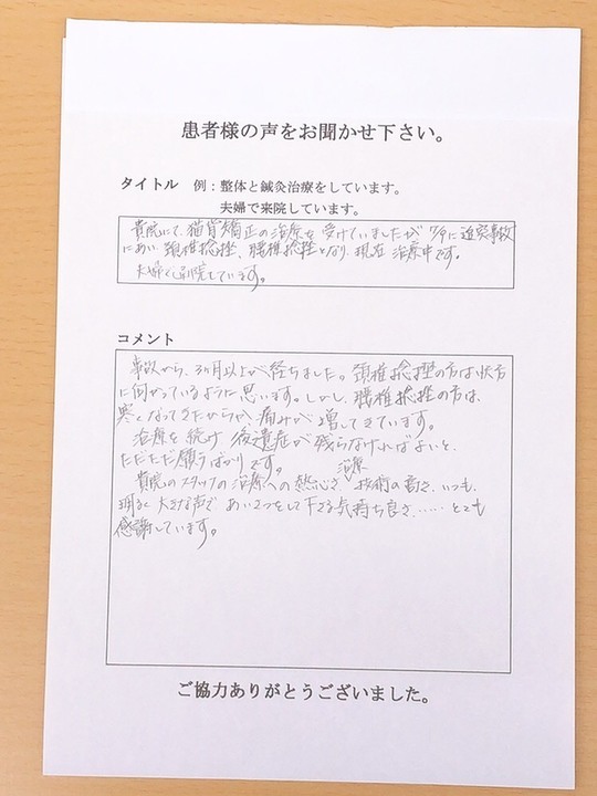 患者さまの声の写真