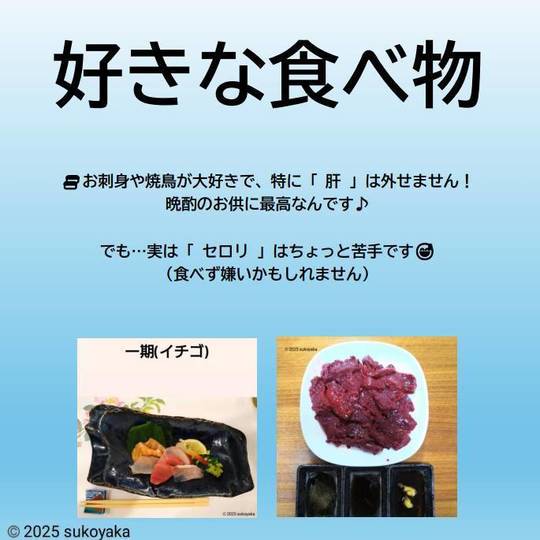 好きな食べ物を紹介している写真